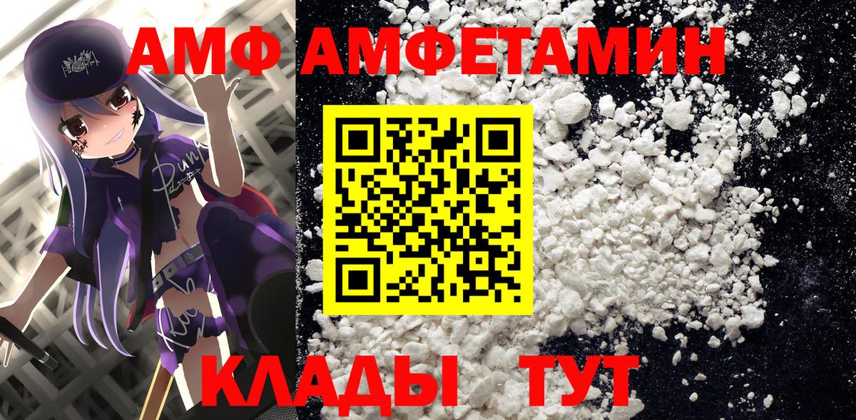 Amphetamine  Челябинск  Amphetamine 98% 