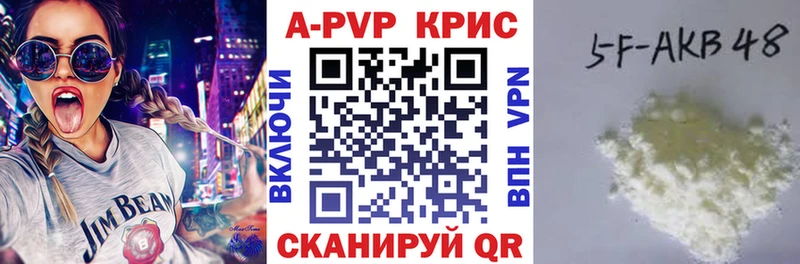 A-PVP Соль  Челябинск 