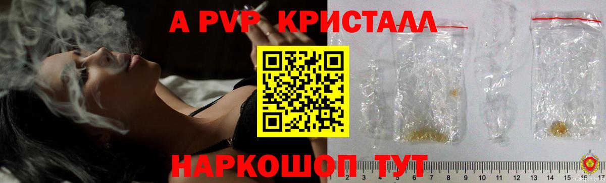 Alpha-PVP кристаллы Челябинск