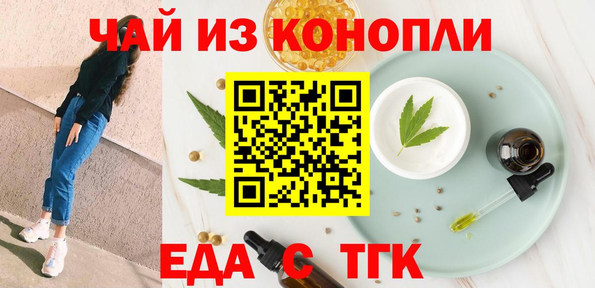 Печенье с ТГК конопля  Челябинск 