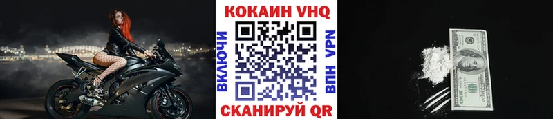 наркотики Челябинск COCAIN VHQ