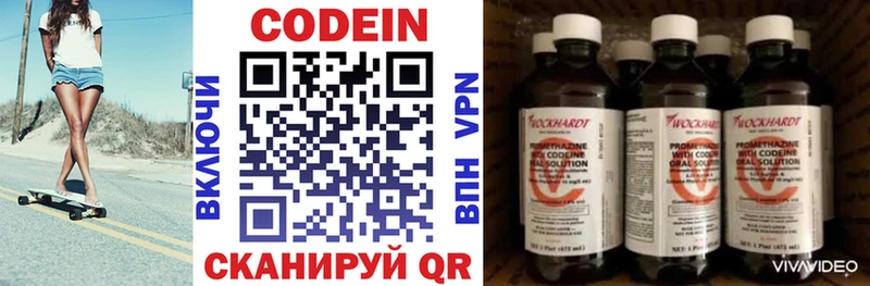 Codein напиток Lean (лин)  darknet формула  Челябинск  купить закладку 