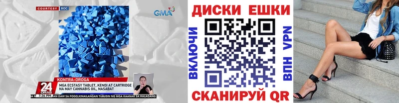 Экстази 250 мг  это формула  Челябинск 