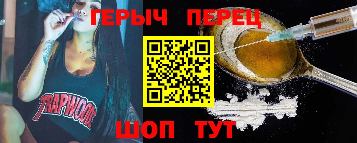 Героин герыч  Челябинск 