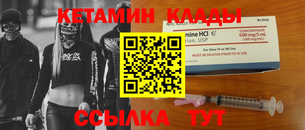 КЕТАМИН VHQ  Кетамин VHQ  Челябинск 