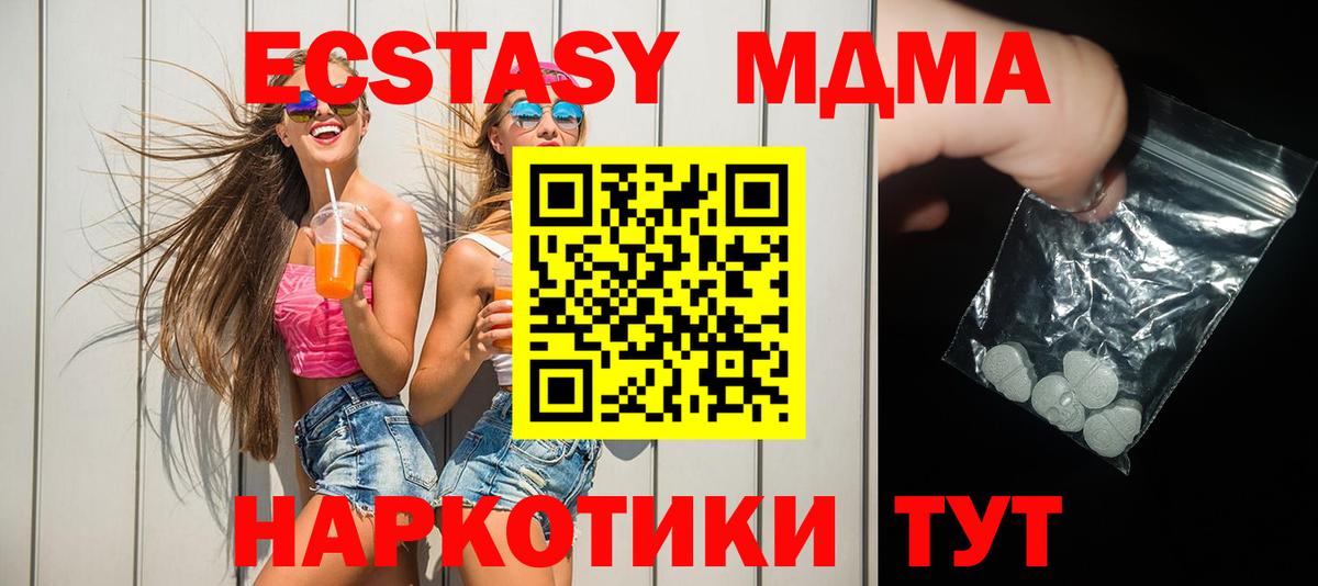 MDMA кристаллы  MDMA  Челябинск 