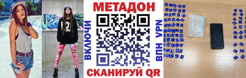 где найти наркотики  Челябинск  МЕТАДОН methadone 