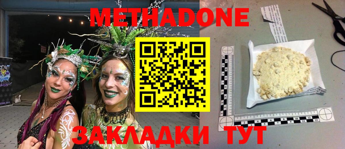 Метадон кристалл  МЕТАДОН кристалл  Челябинск 