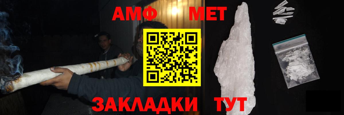 Первитин Methamphetamine Челябинск