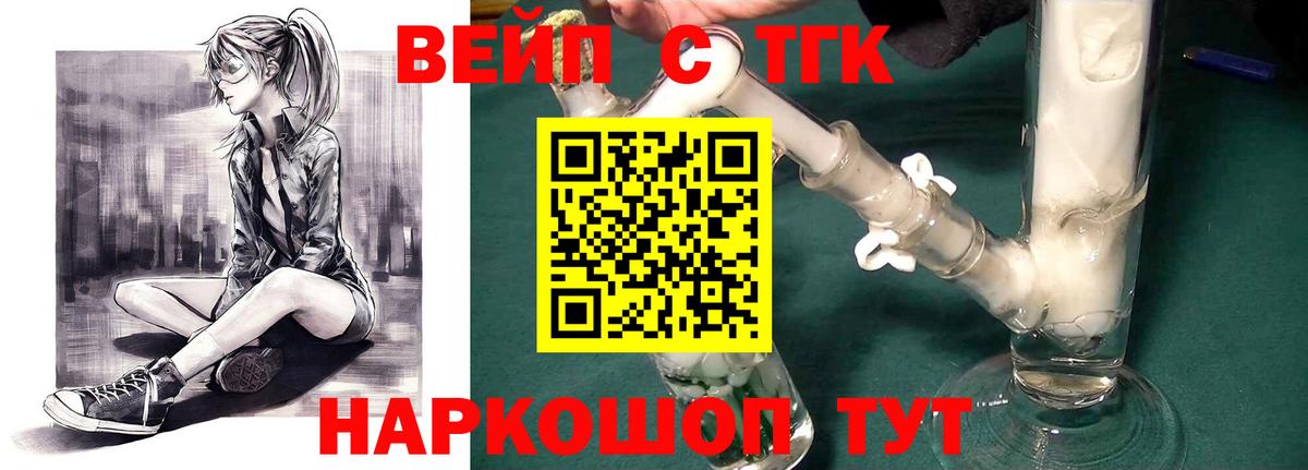 ТГК концентрат  Челябинск  ТГК Wax 