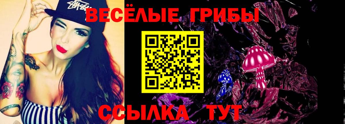 Галлюциногенные грибы ЛСД Челябинск